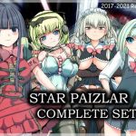 スターパイズラー・コンプリートセット(れいもんや) [d_218306]