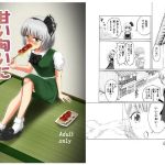 甘い匂いに誘われて(うさぎざる) [d_218476]