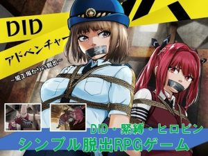 DIDアドベンチャー 〜廃工場からの脱出〜(夢かき屋) [d_218492]