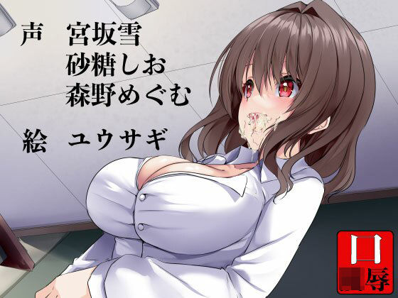 学口内陵●教師編(サークルてらおな) [d_218524]