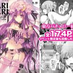 GARIGARI Fractal01 パチュリーモノクロ総集編 完全版(アレマテオレマ) [d_218527]