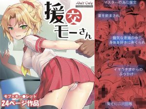 援交モーさん(くまたんFlash！) [d_218642]