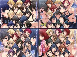 劣等生の周りの女の子たち シチュCG集 4部作パック(Dressing＋Party) [d_218655]