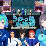 再建！うみっ娘水族館〜寝取られ！浮気！子育て！セカンドライフ物語(たぬきハウス) [d_218675]