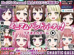 ミニマムバンドパーティ！うさぎさんチーム(Chaotic Gals（カオティックギャルズ）) [d_218695]