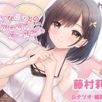 特別な彼女とのユーフォリアオーガズム(HyPle) [d_218721]