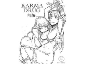 Karma Drug前編（ラフVer）(同キャラ同好会) [d_218740]
