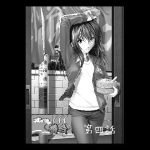 オイラは番台 第四話(覗きザムライ) [d_218794]