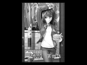 オイラは番台 第四話(覗きザムライ) [d_218794]