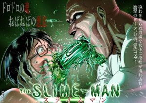 スライムマン(はぶらし) [d_219196]