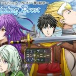 Sword Crest〜ソードクレスト:剣の紋章〜(行き雲処) [d_219216]