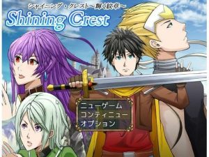 Sword Crest〜ソードクレスト:剣の紋章〜(行き雲処) [d_219216]