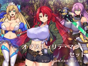 『オプスキュリテ・マジー』セット(瞬間フローライター) [d_219227]