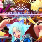 SquirtingCiubへようこそ！(kawauso no hokanko CG) [d_219230]