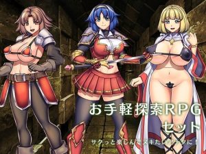 『お手軽探索RPG』セット(瞬間フローライター) [d_219231]