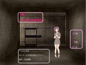 悲劇！ ロリ娘の凌●肉体検査(月宮魅艶) [d_219252]