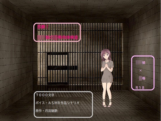 悲劇！ ロリ娘の凌●肉体検査(月宮魅艶) [d_219252]