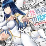 性徒会長の括約(seidenki) [d_219257]