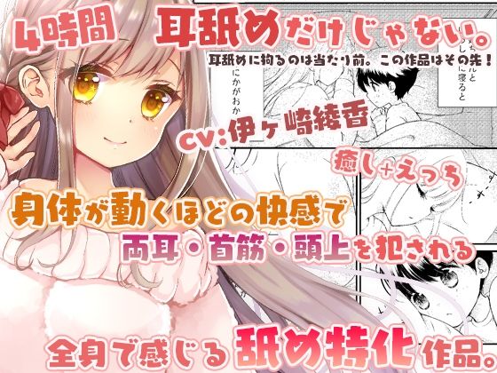 僕にお姉ちゃんが出来ました＋綾姉のお耳開発レッスン〜綾姉のおま〇こで沢山オナニーしてね☆〜(シロクマの嫁) [d_219329]