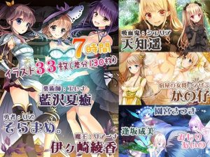 【イラスト33枚/7時間】耳元特化☆貴方は勇者様ではありません！〜召喚されて異世界性活！？〜(シロクマの嫁) [d_219343]