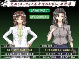 排泄GAME3(ggg企画) [d_219431]