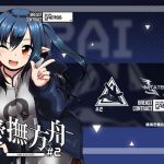 愛撫方舟-AIBUNIGHTS-＃2(Imitated Ark) [d_219442]