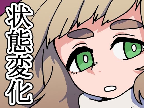 サキュバスドレイン(肉喰くらり) [d_219563]