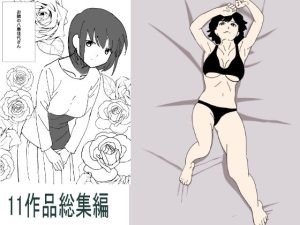 2021年11作品総集編(アオイ) [d_219657]