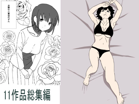 2021年11作品総集編(アオイ) [d_219657]