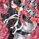 ポイズンブレイズ(FIGURE-HUGGING) [d_219675]