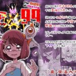 The GHOST of Healing. 99日後に死ぬ花寺(『真・南海大決戦』) [d_219700]