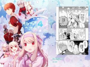 カルデアデミカゾク4(桜月) [d_219701]