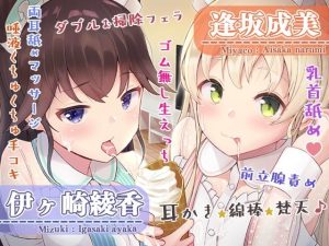 メイドリフレでバイトする教え子達にお〇んぽが勝てないお話(ひだまりみるくてぃ) [d_219712]