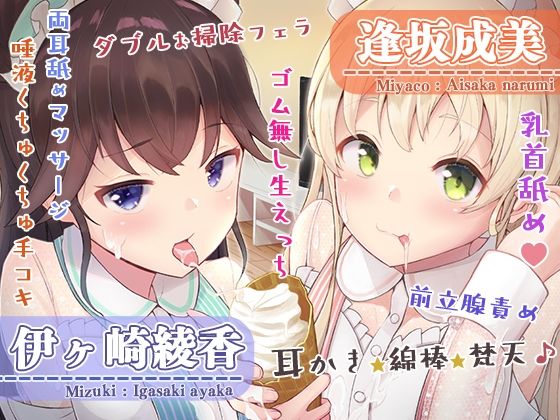 メイドリフレでバイトする教え子達にお〇んぽが勝てないお話(ひだまりみるくてぃ) [d_219712]