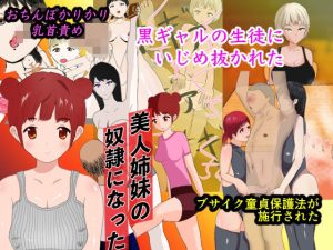 ソフトM男性向けの4作品セット(エロい棒) [d_219718]