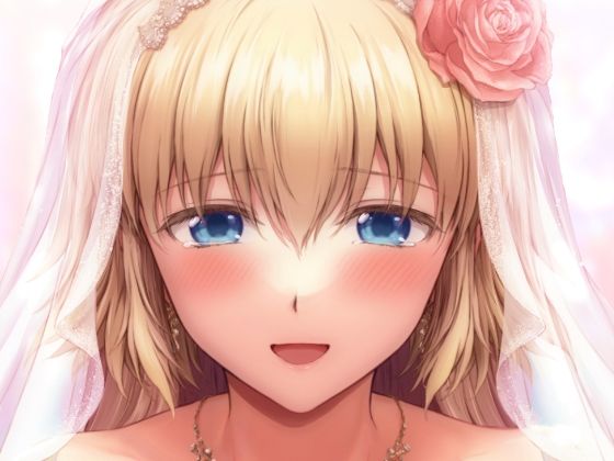 この度ジャンヌと結婚しました(チャバシラチェーンソー) [d_219752]