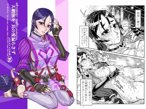 母性いっぱいの彼女を優しく躾けてラブラブする本(冒険工房) [d_219777]