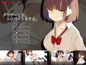 ダウナーJK、エロバイトをする。(エル・シロップ) [d_219778]