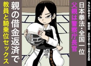 日本拳法女子(どきどき・共産女学園) [d_219844]