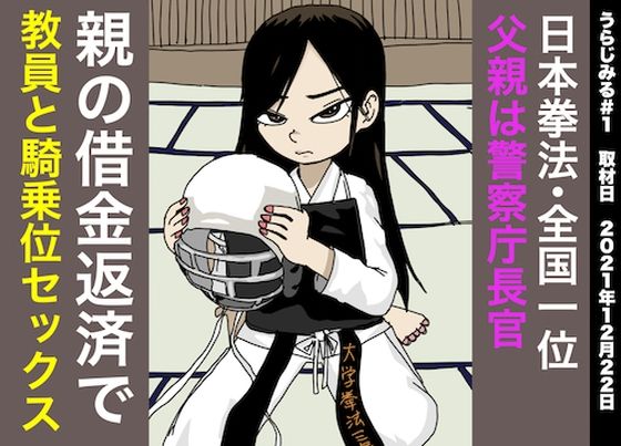 日本拳法女子(どきどき・共産女学園) [d_219844]