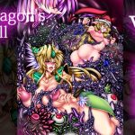 Dragon’sFall5-魔姫達の蟲毒-(八至屋) [d_219853]