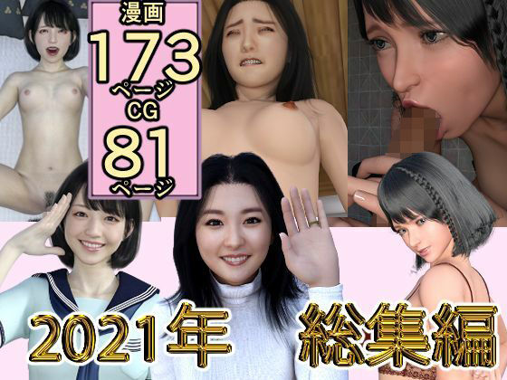 【期間限定】2021年 ラビットバナナ総集編(ラビットバナナ) [d_219858]