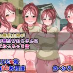 清楚な爆乳主婦が野生の種付けおじさんに夢中になっちゃう話(触手mind) [d_219907]