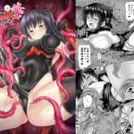 絶倫飛翔スペルマックス華 肉悦トンネルからの脱出(ぱむの巣) [d_219908]