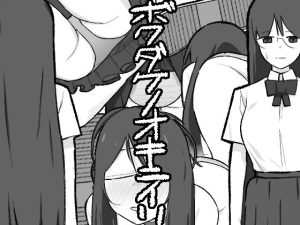 ボクダケノオキニイリ(テンガニキ) [d_219913]