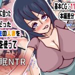 久しぶりに会った同級生の人妻を能力を使って催●(がらさー) [d_219928]