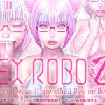 セックスロボ 乙（おつ）パイズリ教団凸撃作戦！れいたんを奪還せよ！【前編】(地獄スタジオ) [d_219970]