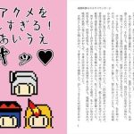 アクメをしすぎる！ あいうえオッ？(わめしば) [d_219989]