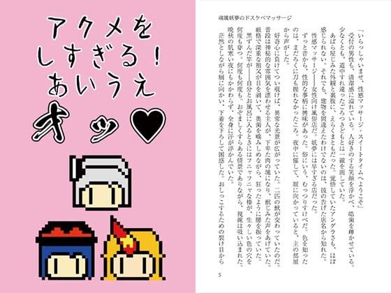 アクメをしすぎる！ あいうえオッ？(わめしば) [d_219989]