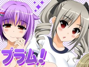 プラム(HATENA-BOX) [d_220123]